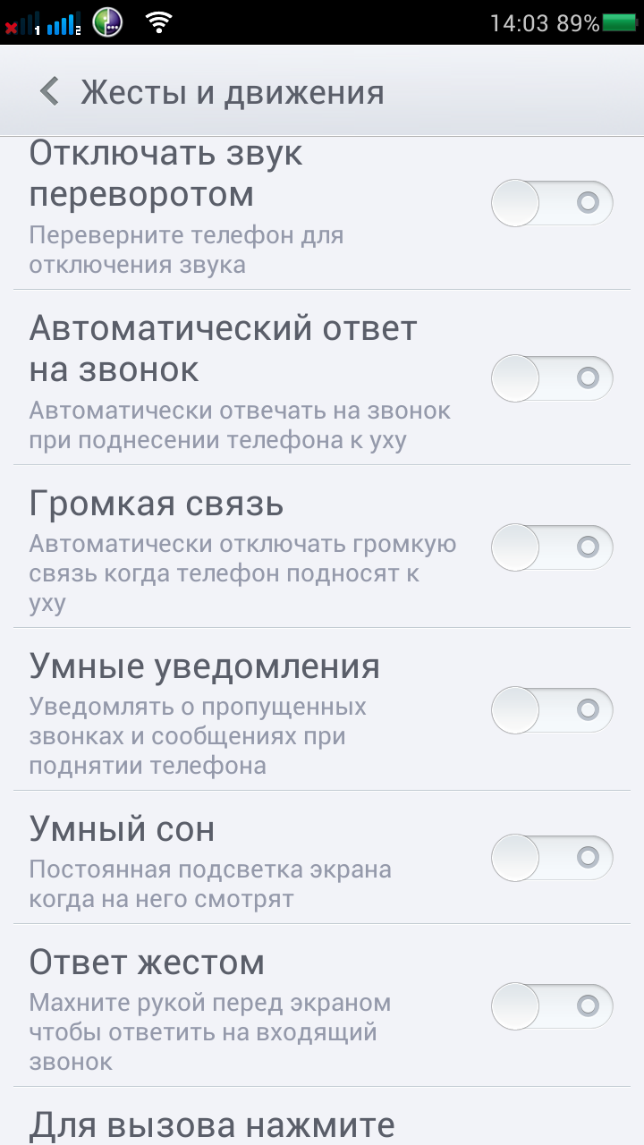 Как отключить звук на часах apple. Как настроить часы на звонки. Как отключить звук телефона от часов. Кнопка удержание звонка на телефоне. Как отключить звук телефона от часов.