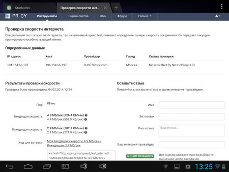 450x338  27 KB. Big one: 800x600  67 KB