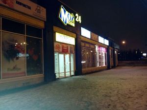 300x225  17 KB. Big one: 4096x3072  1635 KB