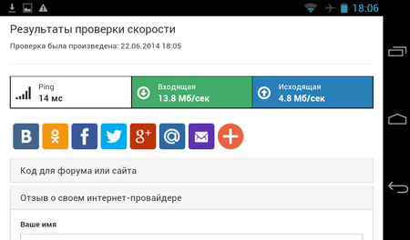 450x264  40 KB. Big one: 1024x600  67 KB