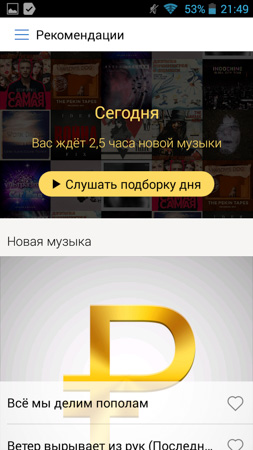 253x450  150 KB. Big one: 720x1280  758 KB