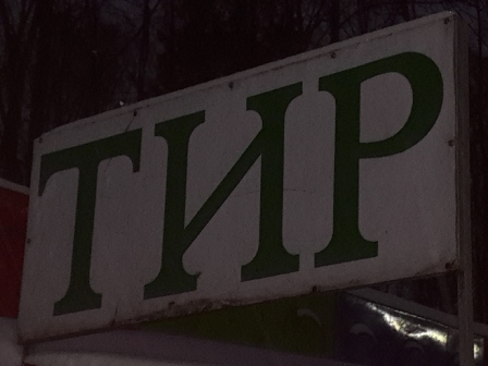 448x336  69 KB. Big one: 5248x3936  3947 KB