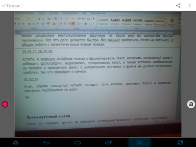 400x300  185 KB. Big one: 1024x768  653 KB