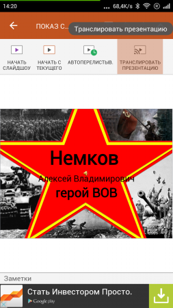 253x450  89 KB. Big one: 720x1280  426 KB