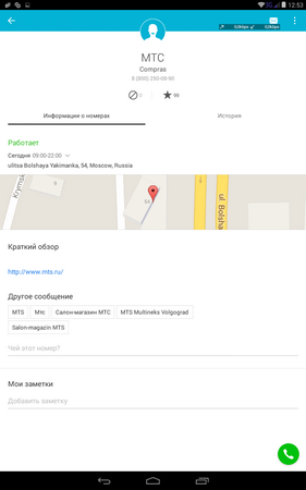 281x450  31 KB. Big one: 800x1280  100 KB