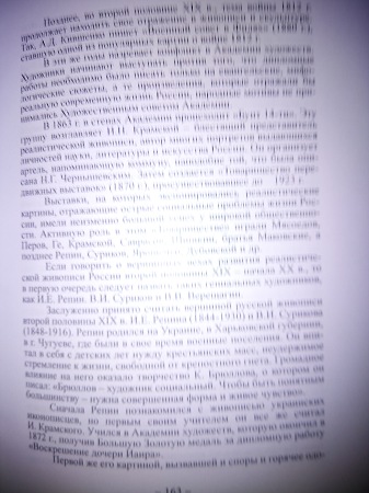 337x450  53 KB. Big one: 3120x4160  2297 KB