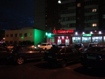 337x253  163 KB. Big one: 3264x2448  1857 KB