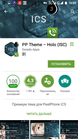 253x450  152 KB. Big one: 720x1280  547 KB