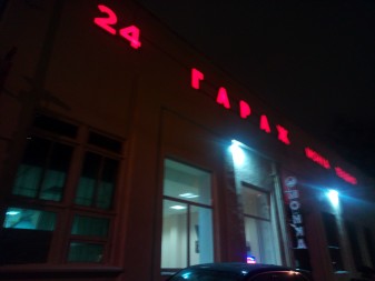 337x253  160 KB. Big one: 4608x3456  5049 KB