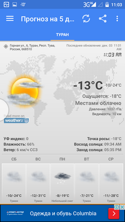 253x450  80 KB. Big one: 720x1280  319 KB