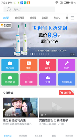 253x450  126 KB. Big one: 720x1280  266 KB