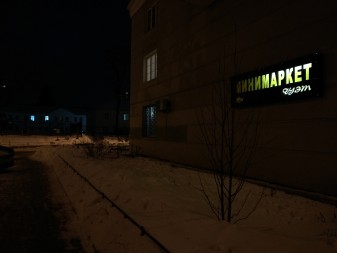 337x253  189 KB. Big one: 4640x3480  5970 KB