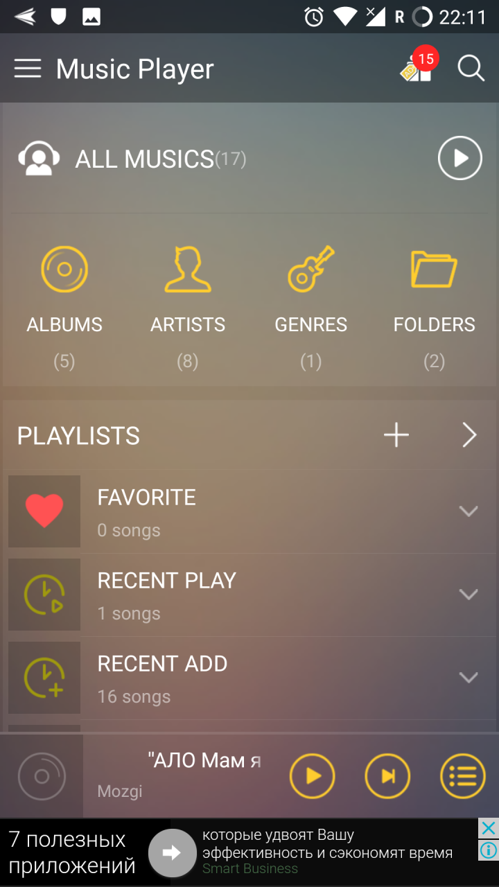 Выбираем аудиоплеер для androidустройств Musixmatch, Music Player