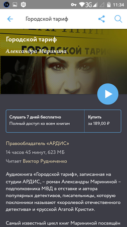 253x450  123 KB. Big one: 720x1280  530 KB