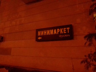 337x253  20 KB. Big one: 2592x1944  1638 KB