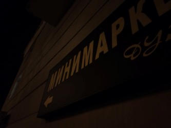 333x250  957 KB. Big one: 4032x3024  1925 KB