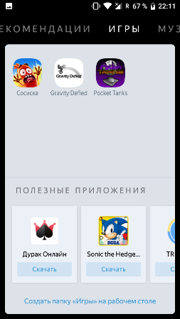 253x449  31 KB. Big one: 720x1280  148 KB