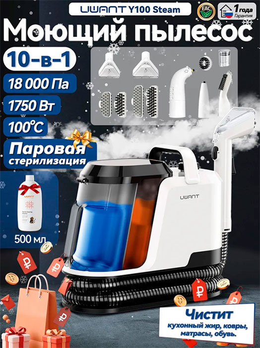 Uwant-Y100-Steam-1.jpg