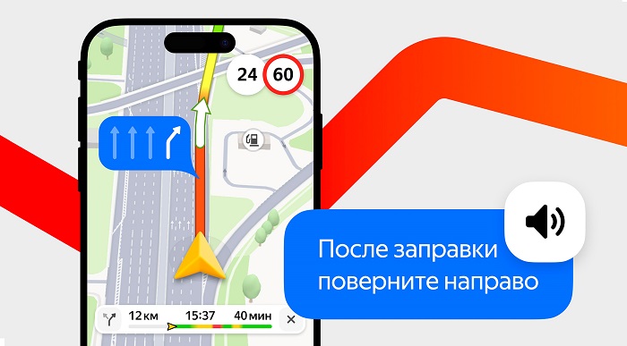 Навигатор от «Яндекса» начал давать более наглядные подсказки о манёврах