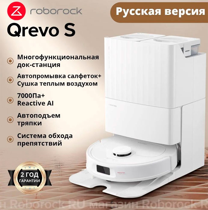 Roborock-Qrevo-S-1.jpg