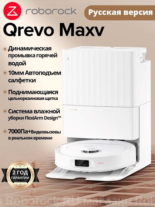 Roborock-Qrevo-MaxV-3.jpg