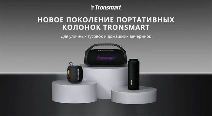 Tronsmart-Bang-1.jpg