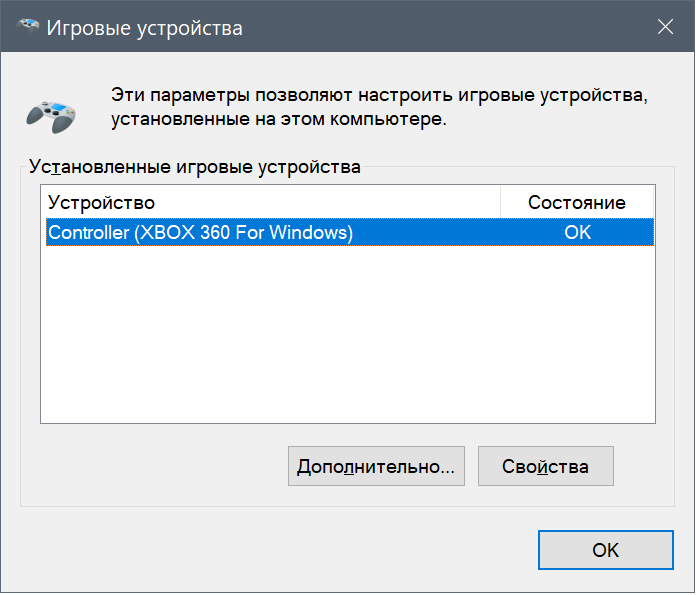 Vigem bus driver это что