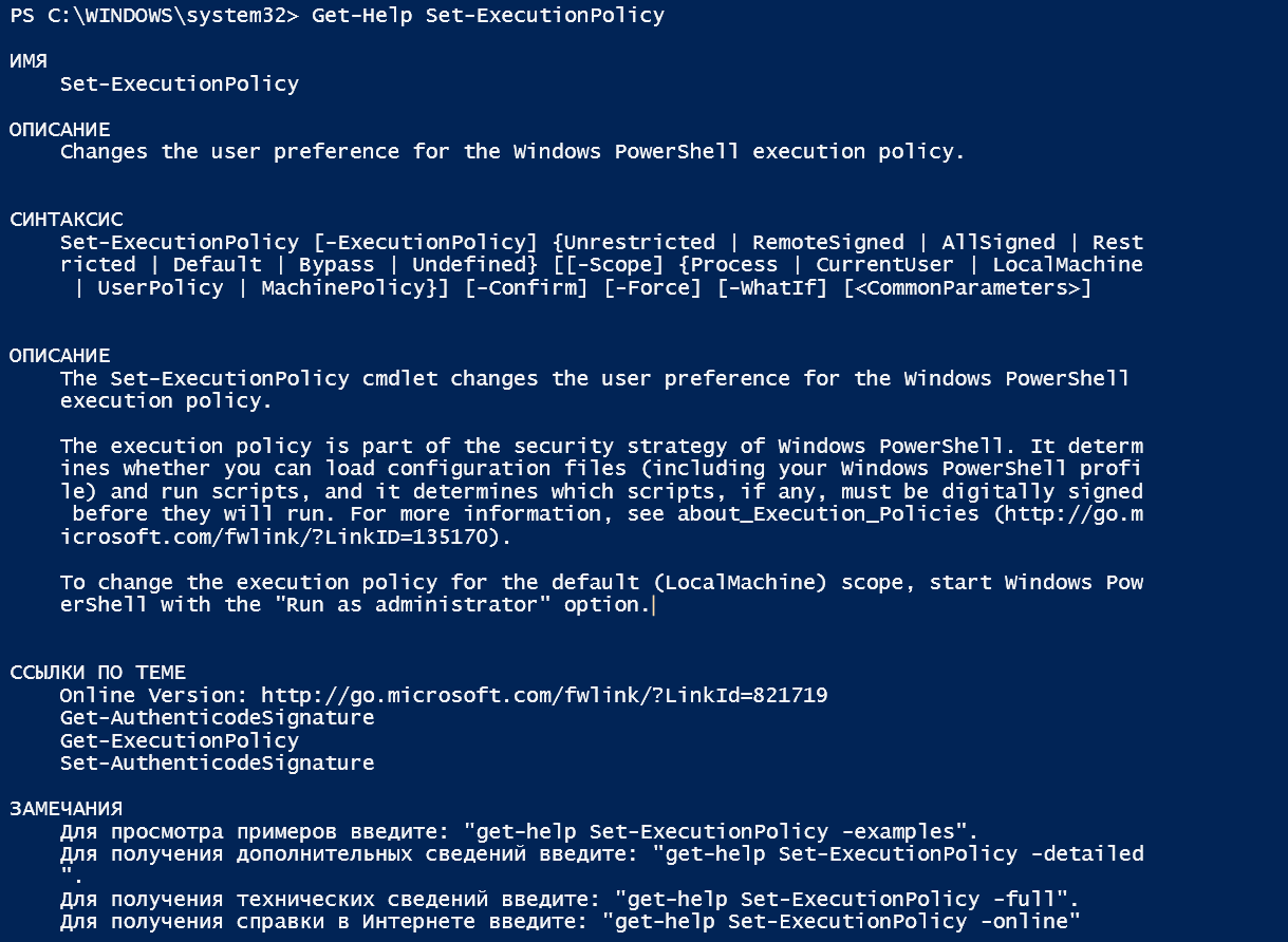 Get help windows 10 что это за программа