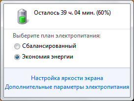 Windows 7 батарея от камаза